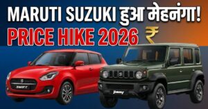 Maruti Suzuki Price Hike 2026