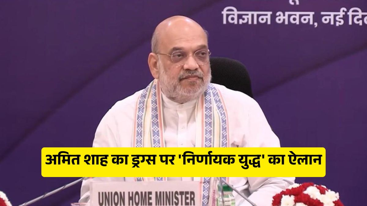 Amit Shah drugs, NCORD meeting, Nasha Mukt Bharat, drug-free India, Vision Document 2026-2029, Narco Coordination Centre, NCB annual report 2025, zero tolerance drug policy, drug trafficking India, drug disposal campaign, Amit Shah NCORD apex meeting, narcotics control India