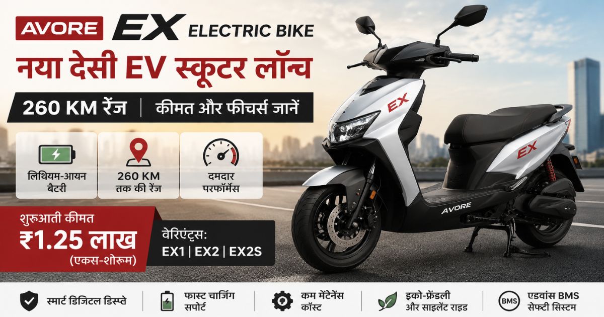 Avore EX Electric Bike