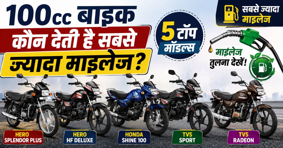 Best 100cc Bikes in India