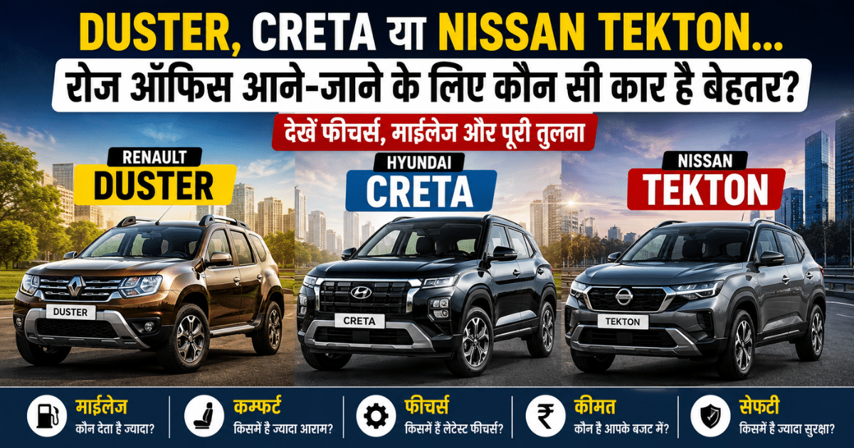 Best Car for Daily Office Use in India Creta vs Duster vs Nissan Tekton comparison mileage features price India