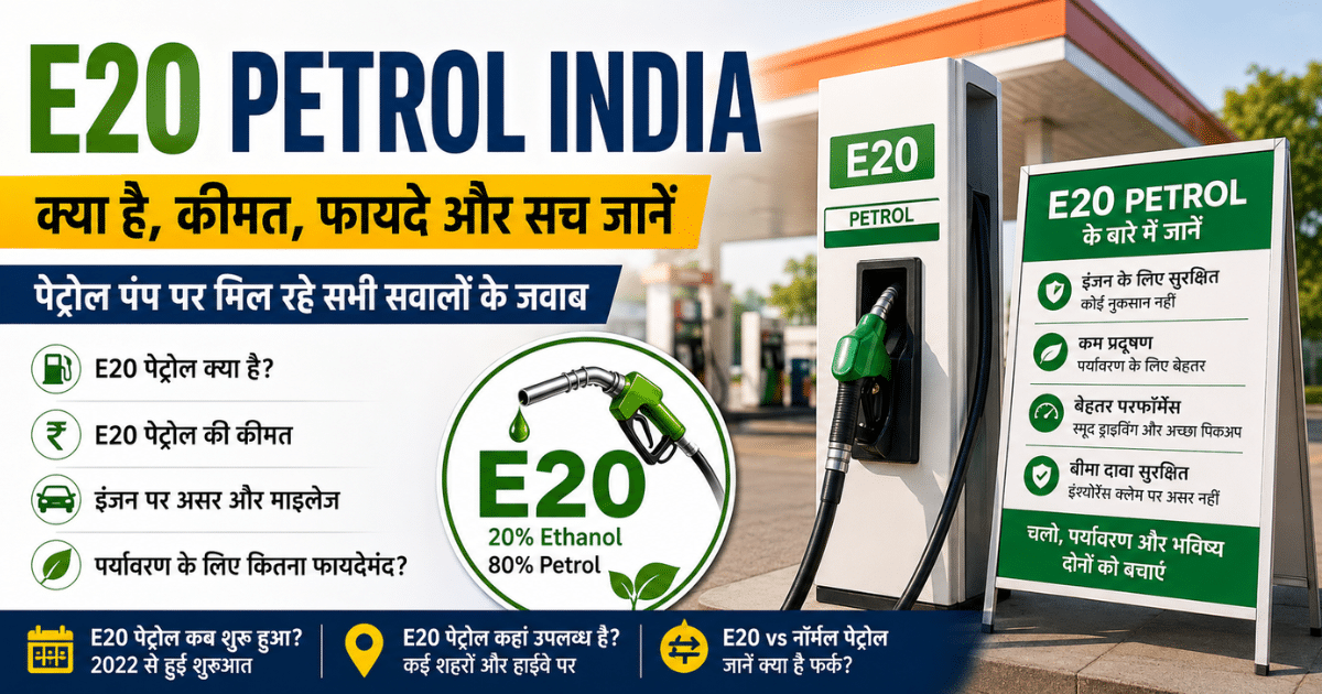 E20 Petrol India fuel pump ethanol blended petrol information price availability India