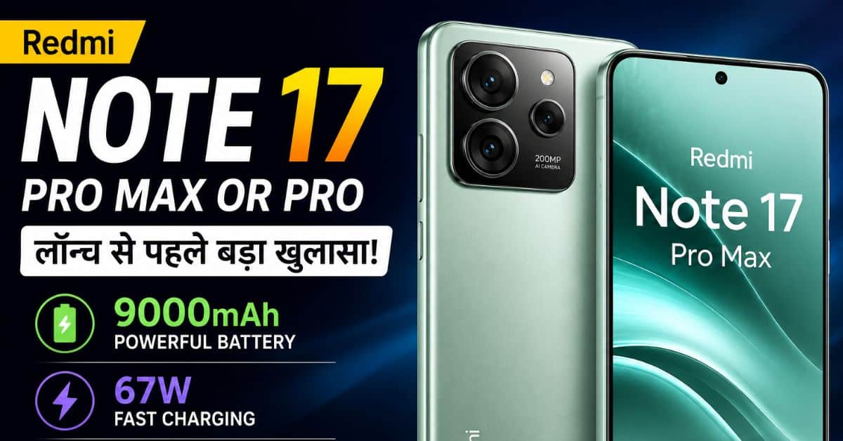 Redmi Note 17 Pro Max or Note 17 Pro