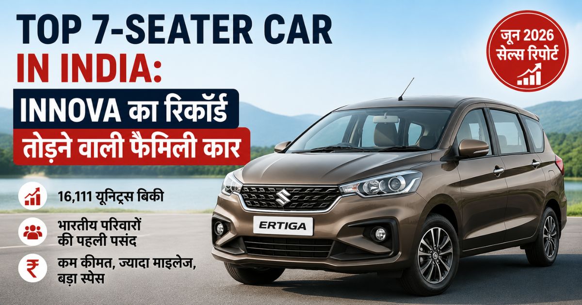 Top 7-Seater Car in India