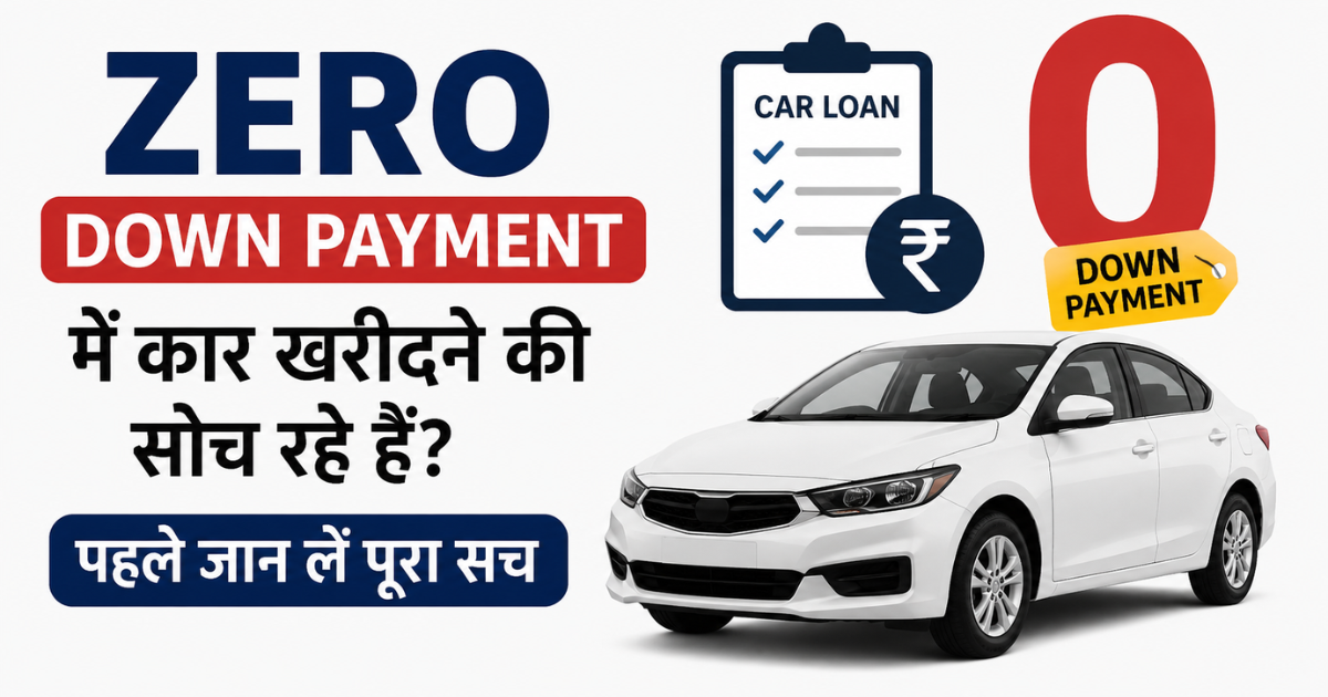 Zero Down Payment Car Loan 2026 infographic explaining hidden charges, high EMI, interest rates and real cost of buying a car without down payment