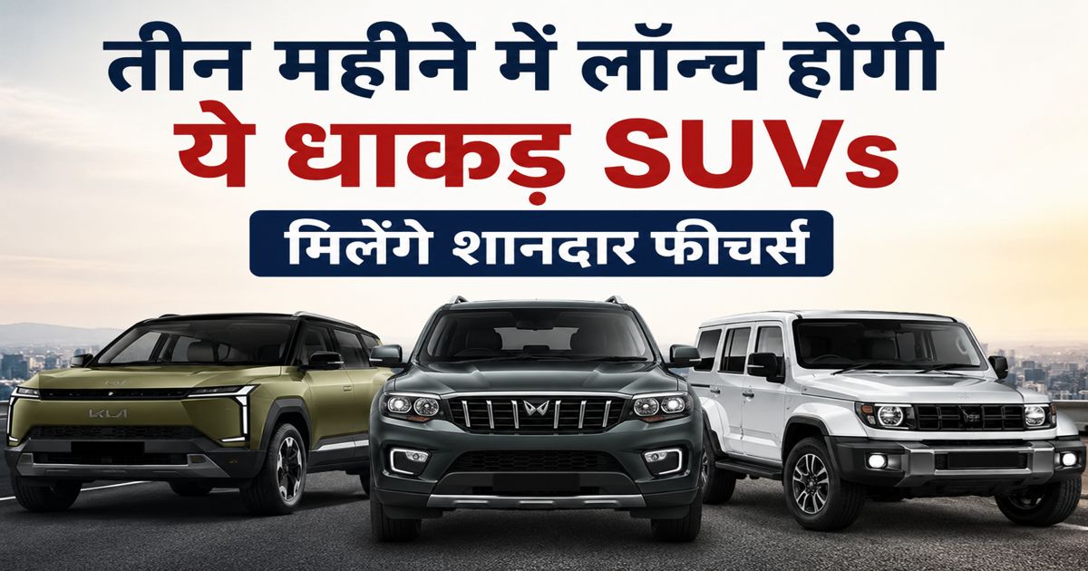 Upcoming SUVs List 2026